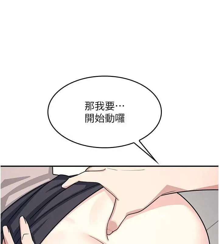 漫画《羞耻课堂》第16话第80张图