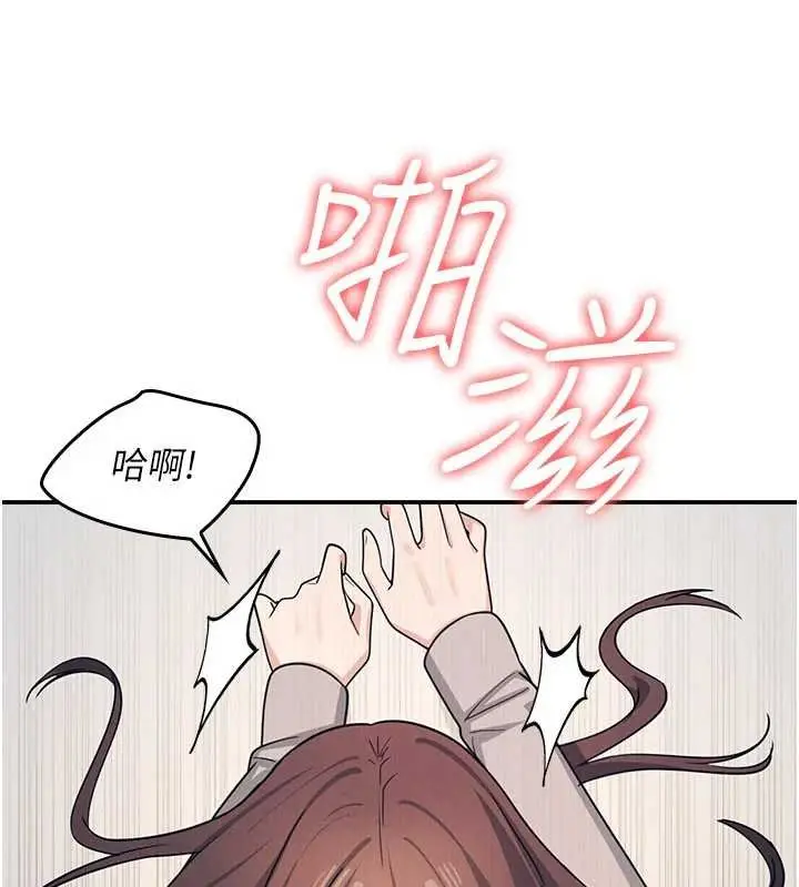 漫画《羞耻课堂》第16话第82张图