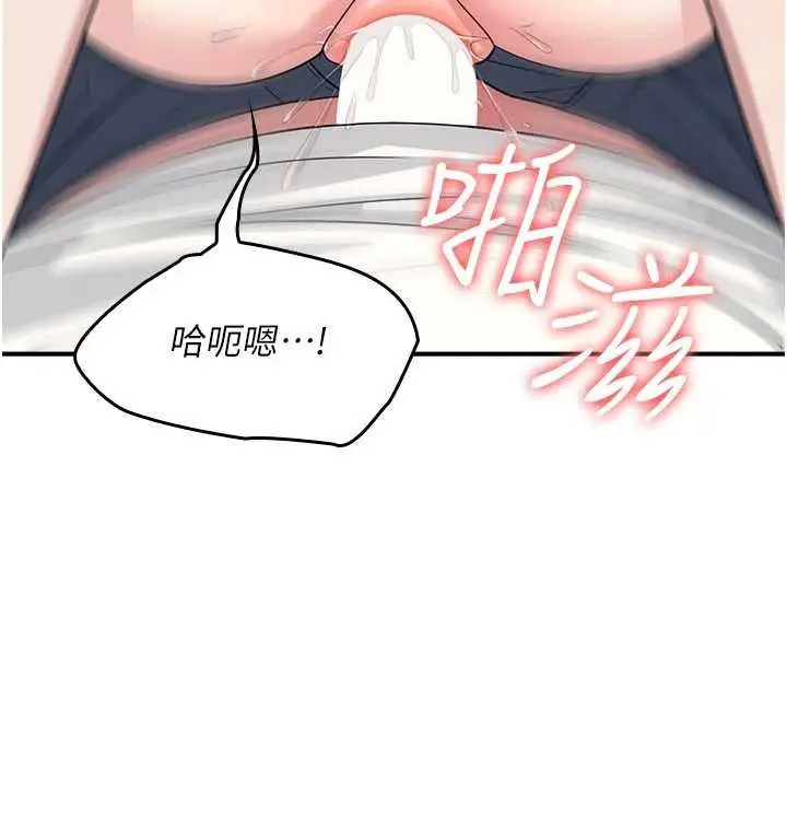 漫画《羞耻课堂》第16话第85张图