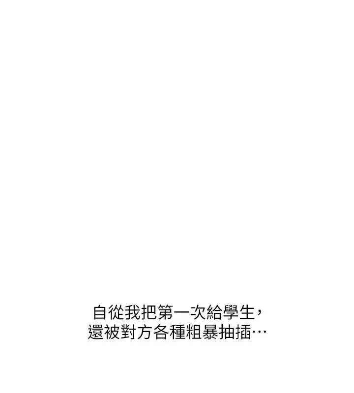 漫画《羞耻课堂》第16话第86张图
