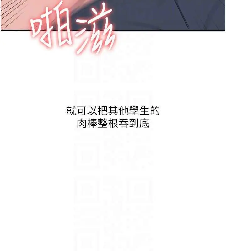 漫画《羞耻课堂》第16话第92张图