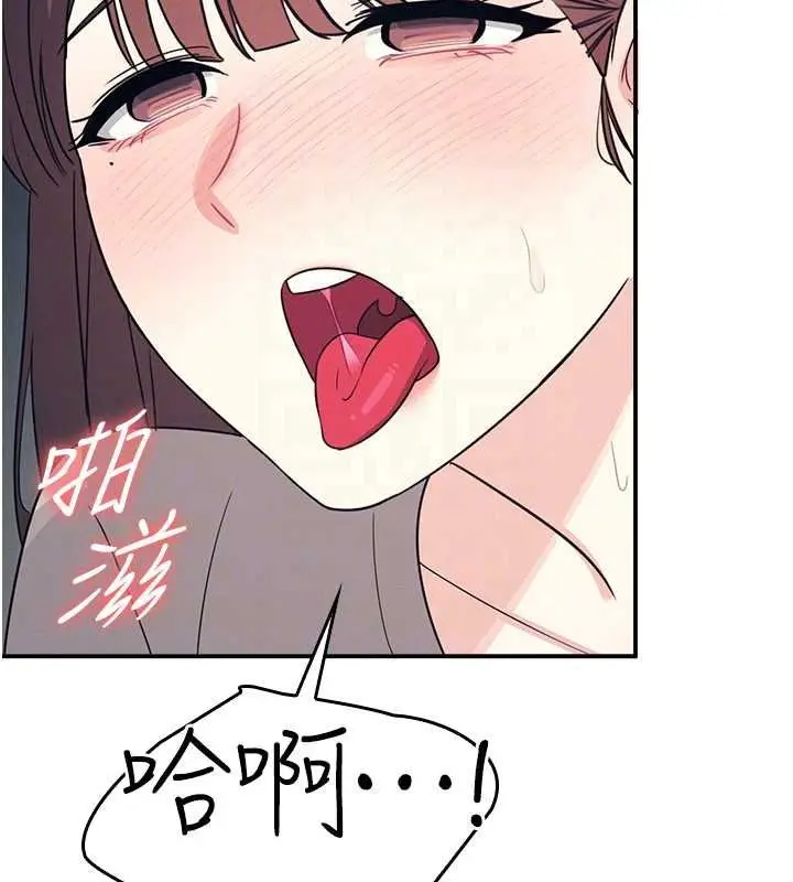 漫画《羞耻课堂》第16话第94张图