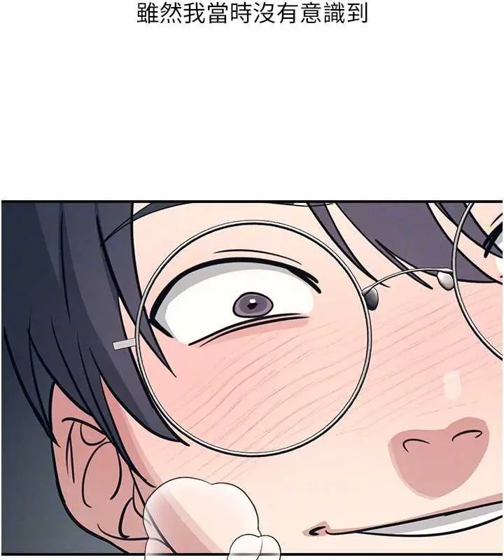 漫画《羞耻课堂》第16话第96张图