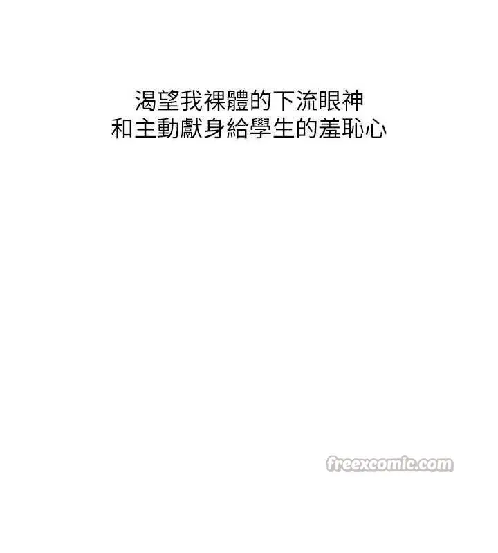 漫画《羞耻课堂》第16话第98张图