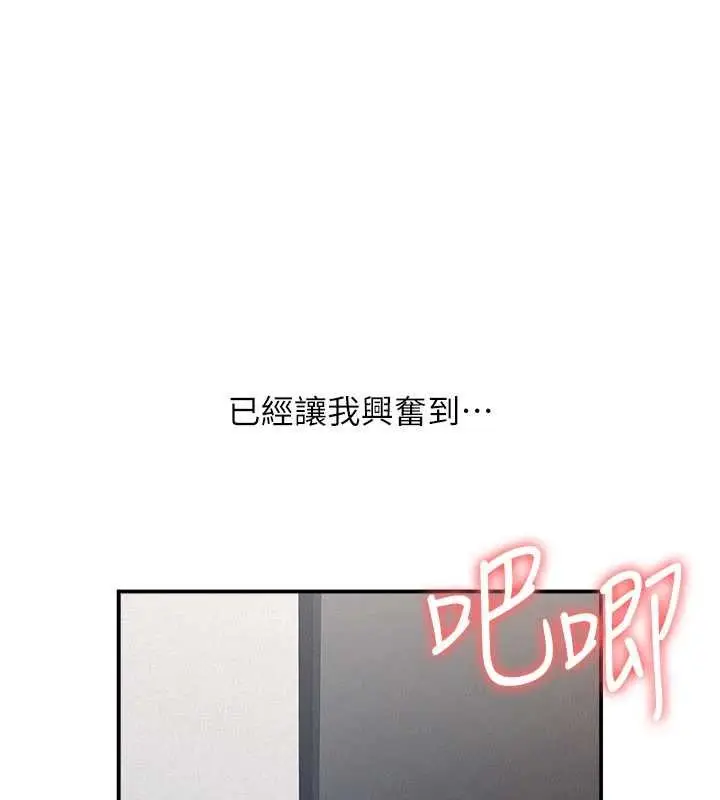 漫画《羞耻课堂》第16话第99张图