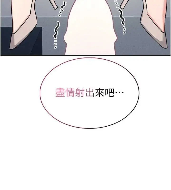 漫画《羞耻课堂》第17话第101张图