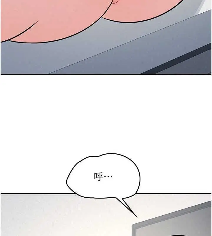 漫画《羞耻课堂》第17话第105张图