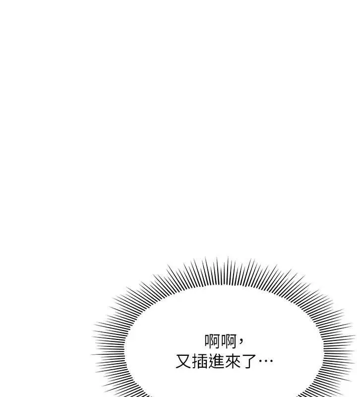 漫画《羞耻课堂》第17话第113张图