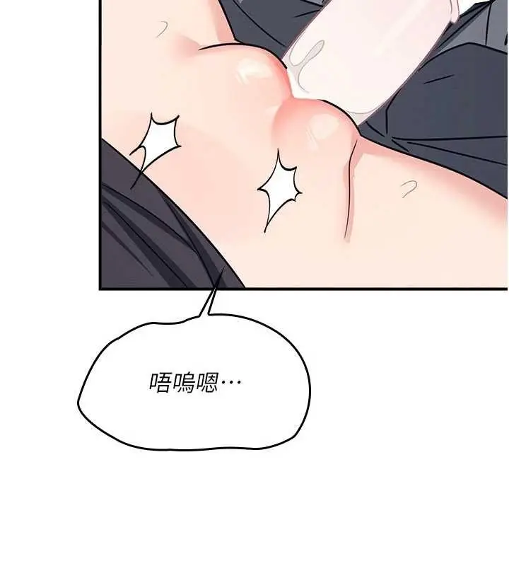 漫画《羞耻课堂》第17话第117张图