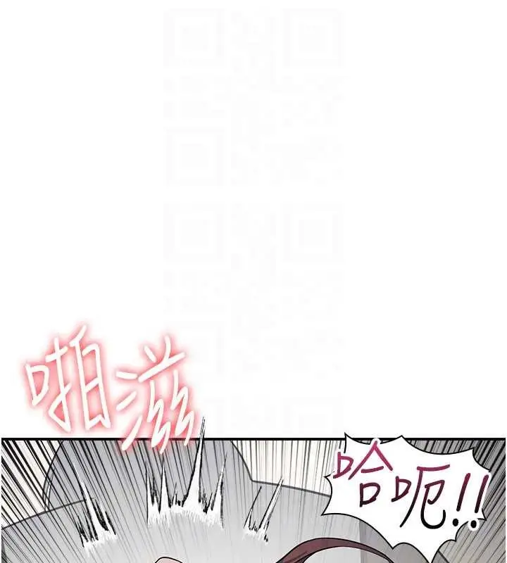 漫画《羞耻课堂》第17话第119张图