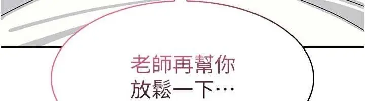 漫画《羞耻课堂》第17话第12张图