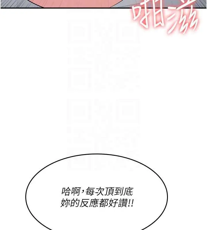 漫画《羞耻课堂》第17话第121张图