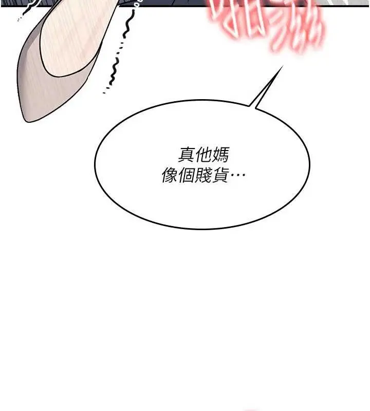 漫画《羞耻课堂》第17话第125张图