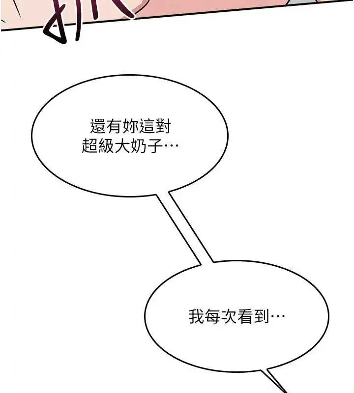 漫画《羞耻课堂》第17话第127张图