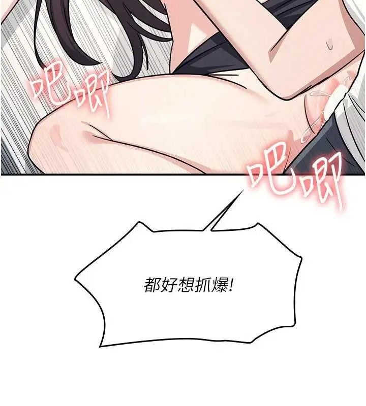 漫画《羞耻课堂》第17话第129张图