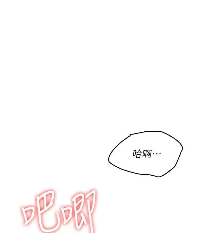 漫画《羞耻课堂》第17话第132张图