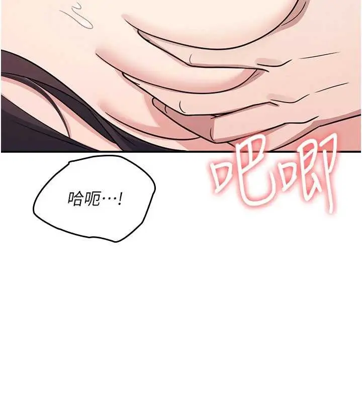 漫画《羞耻课堂》第17话第134张图