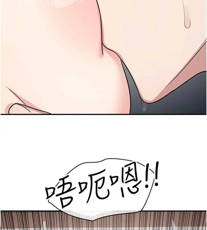漫画《羞耻课堂》第17话第136张图