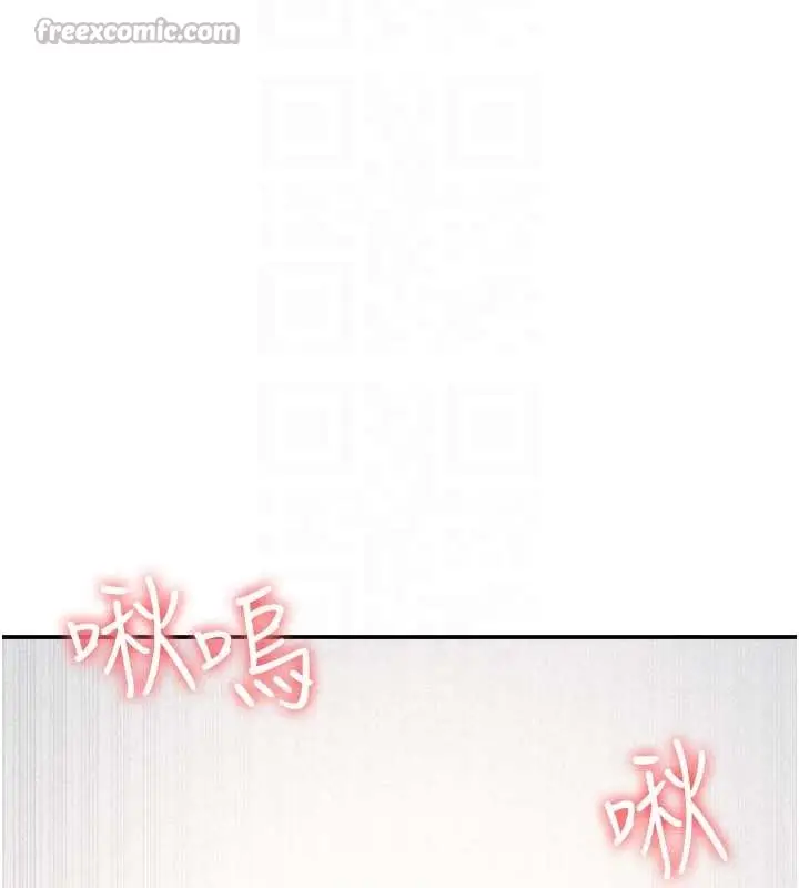 漫画《羞耻课堂》第17话第140张图