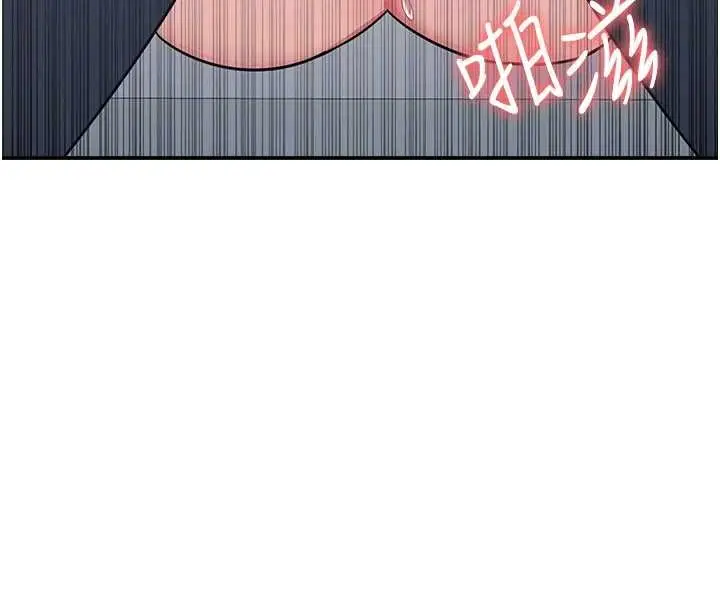 漫画《羞耻课堂》第17话第142张图