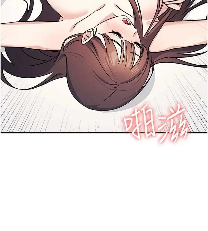 漫画《羞耻课堂》第17话第145张图