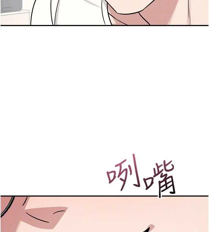 漫画《羞耻课堂》第17话第152张图