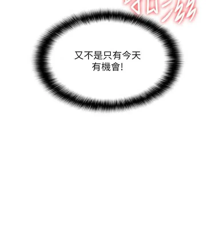 漫画《羞耻课堂》第17话第157张图