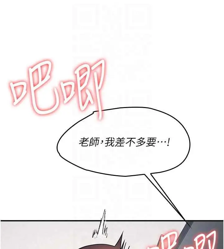 漫画《羞耻课堂》第17话第159张图