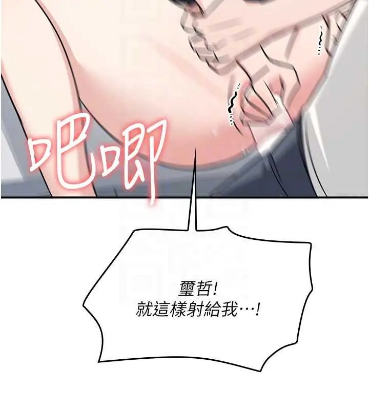 漫画《羞耻课堂》第17话第161张图