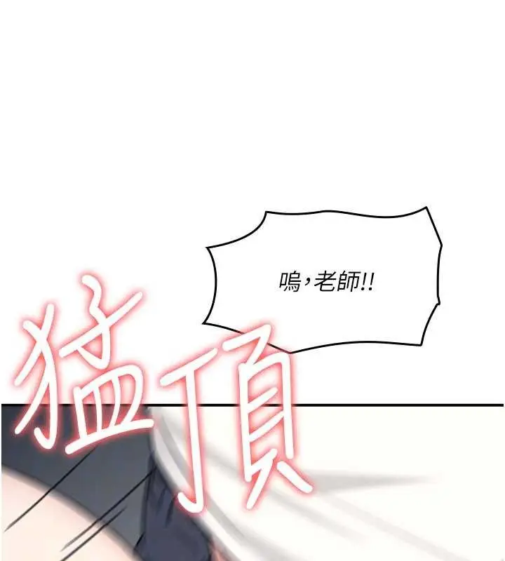 漫画《羞耻课堂》第17话第162张图