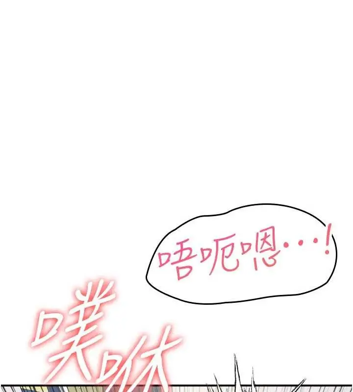 漫画《羞耻课堂》第17话第165张图