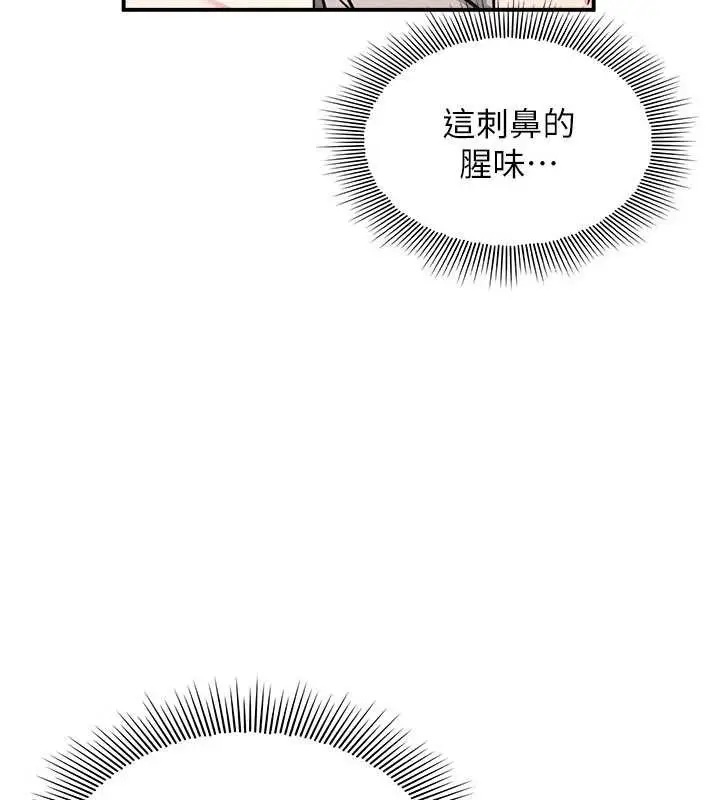 漫画《羞耻课堂》第17话第17张图