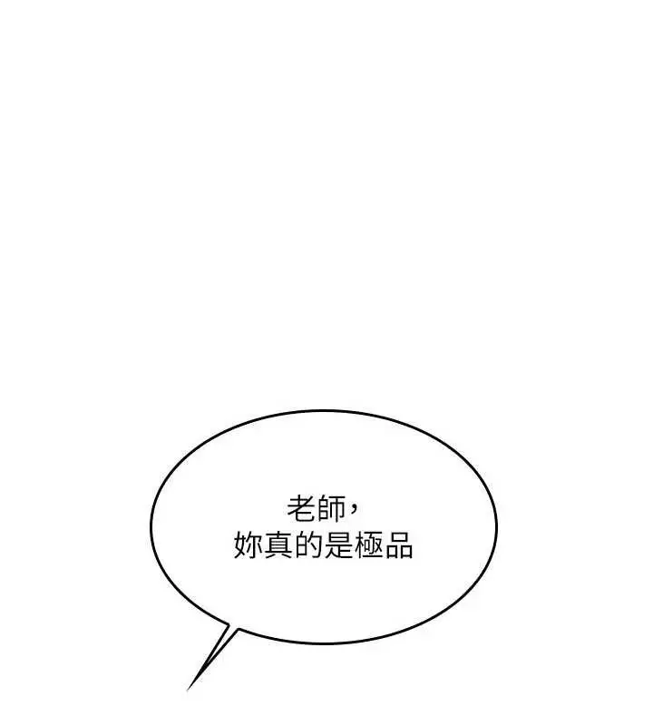 漫画《羞耻课堂》第17话第174张图