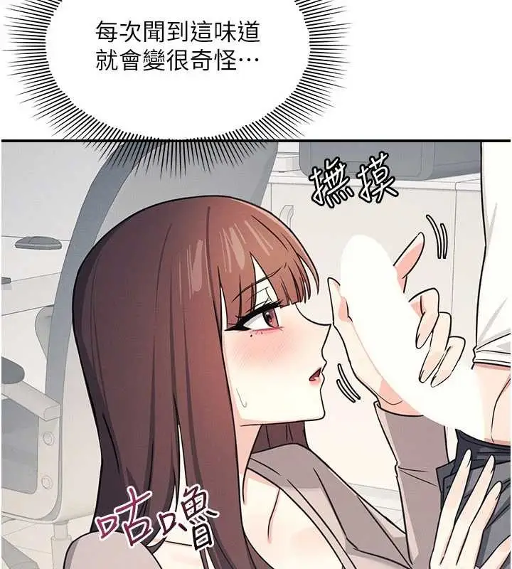 漫画《羞耻课堂》第17话第18张图