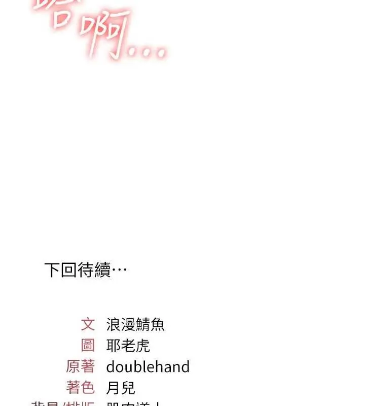 漫画《羞耻课堂》第17话第182张图