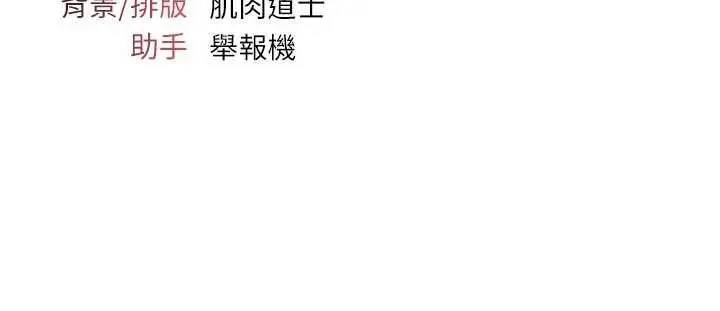 漫画《羞耻课堂》第17话第183张图