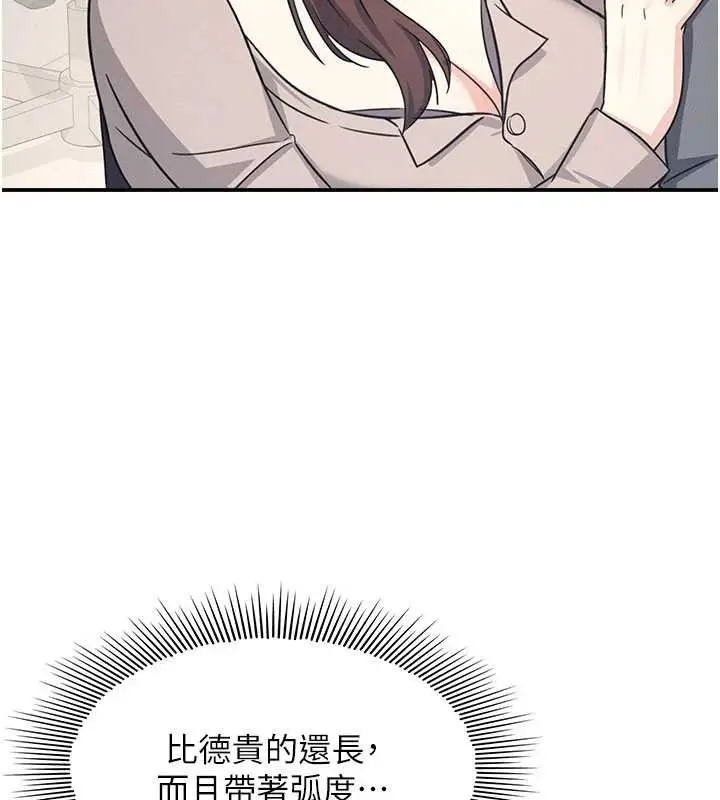 漫画《羞耻课堂》第17话第19张图