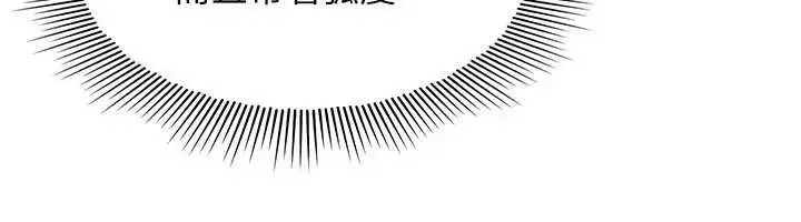 漫画《羞耻课堂》第17话第20张图