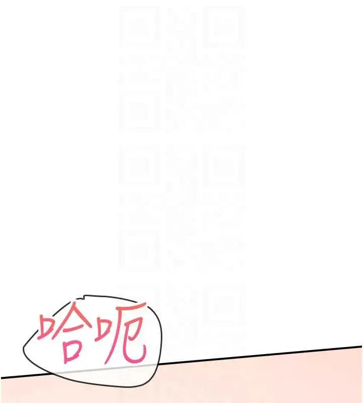 漫画《羞耻课堂》第17话第27张图