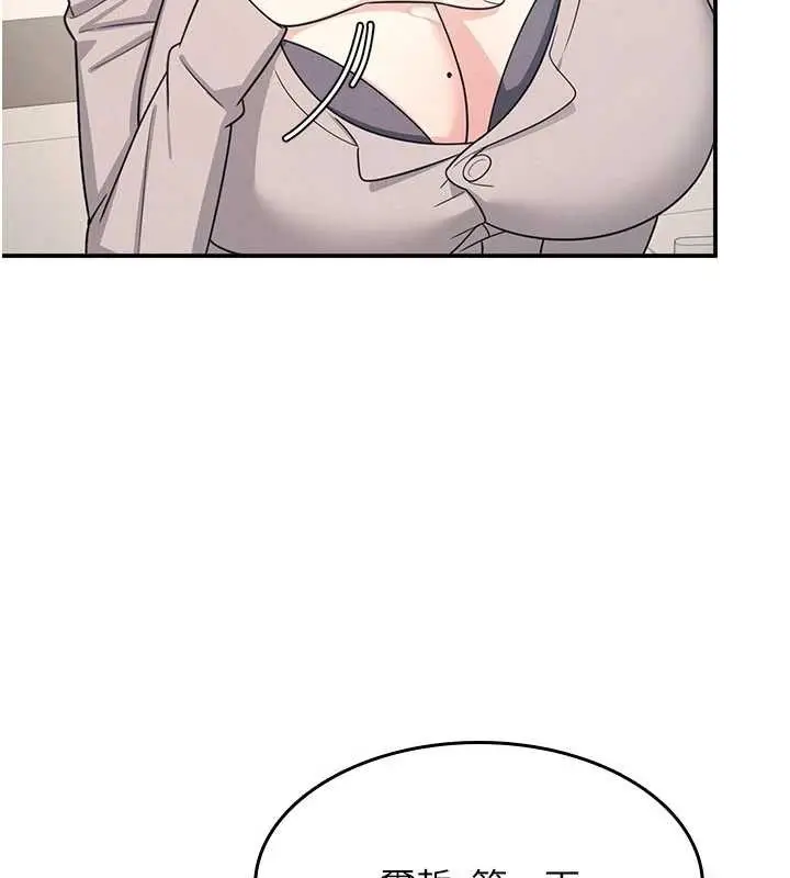 漫画《羞耻课堂》第17话第3张图