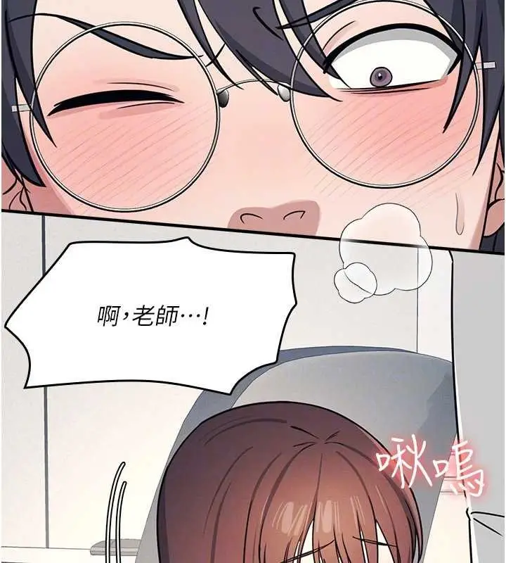 漫画《羞耻课堂》第17话第30张图
