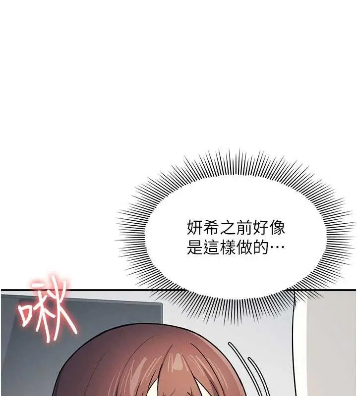 漫画《羞耻课堂》第17话第35张图