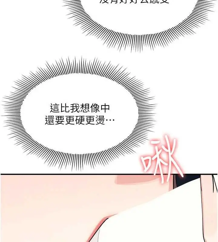 漫画《羞耻课堂》第17话第38张图