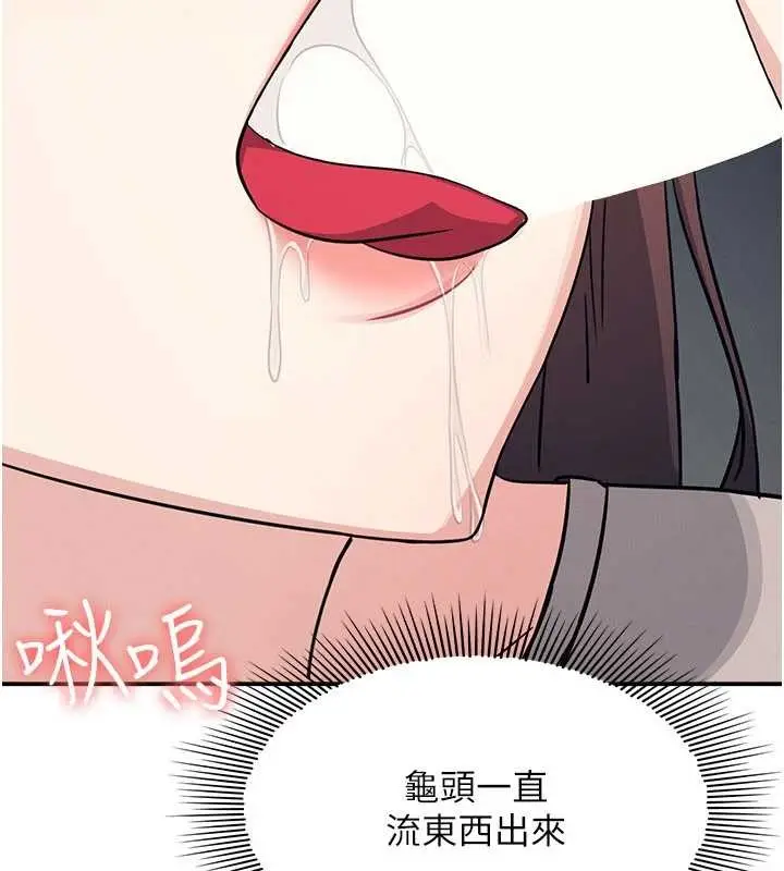 漫画《羞耻课堂》第17话第39张图