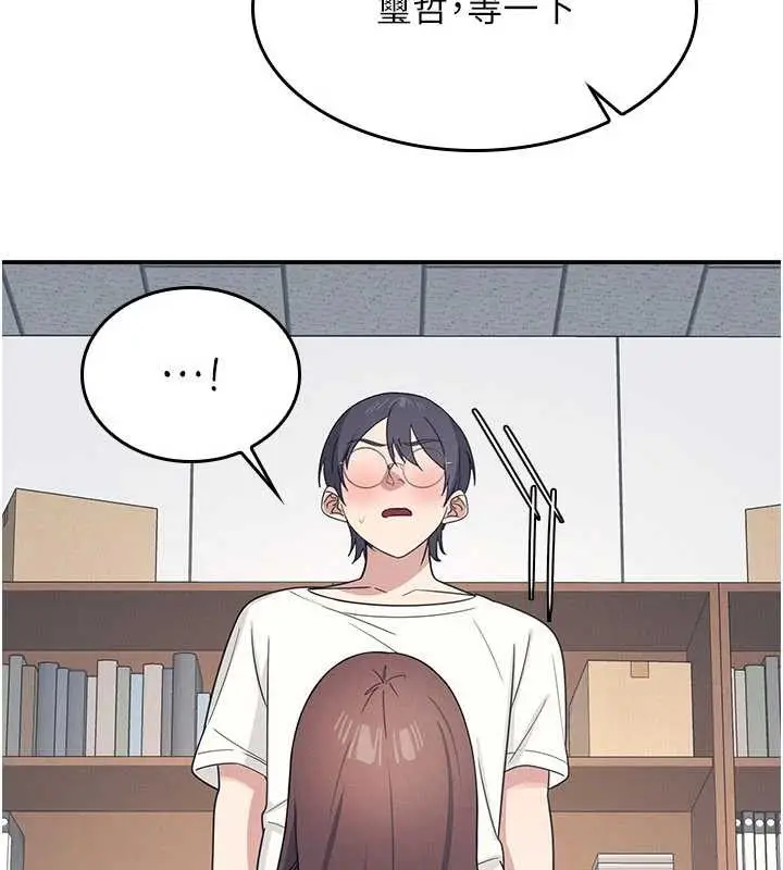 漫画《羞耻课堂》第17话第4张图