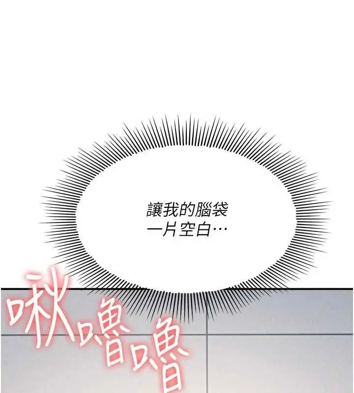 漫画《羞耻课堂》第17话第41张图