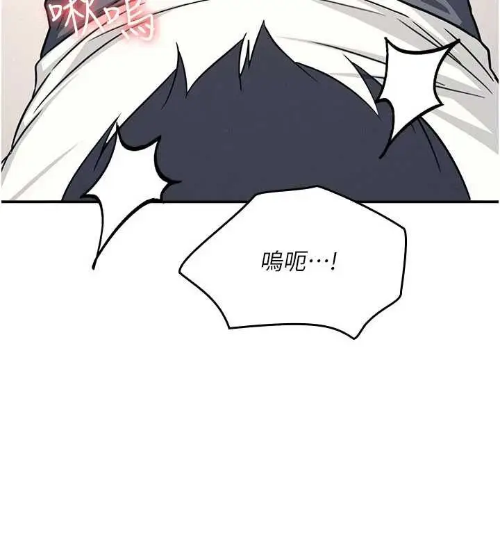 漫画《羞耻课堂》第17话第43张图