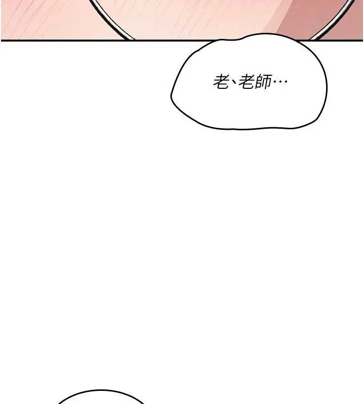 漫画《羞耻课堂》第17话第45张图