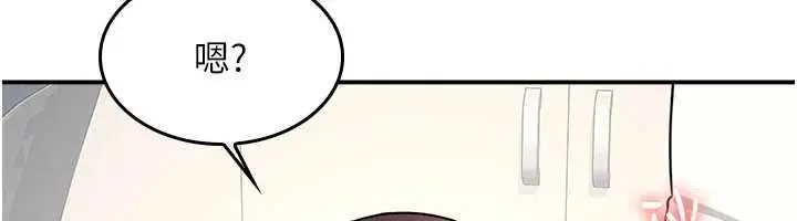 漫画《羞耻课堂》第17话第46张图