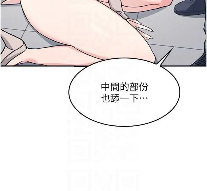 漫画《羞耻课堂》第17话第48张图